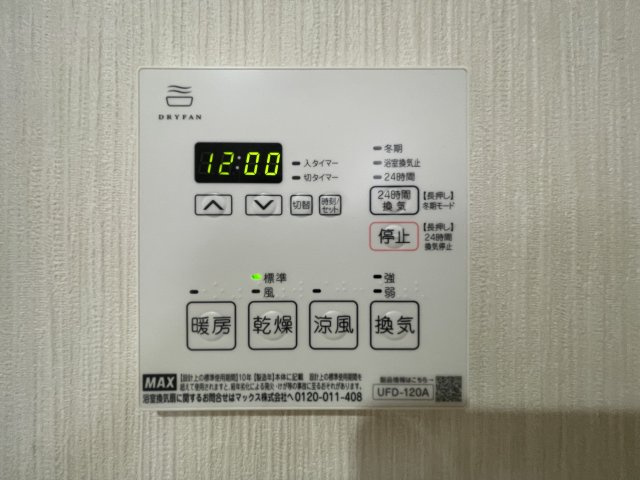 エバーライフ筥松第1の設備|浴室　暖房乾燥機付き。