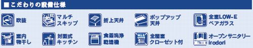 【仲介手数料０円】小田原市寿町1丁目　新築一戸建ての設備|小田原市寿町1丁目　新築一戸建て