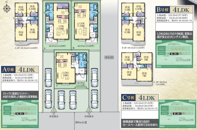 座間市東原　新築３棟の区画図