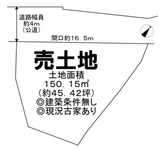 【土地図】 | 土地面積約４５．４２坪！夢のマイホームを実現してくださいね♪