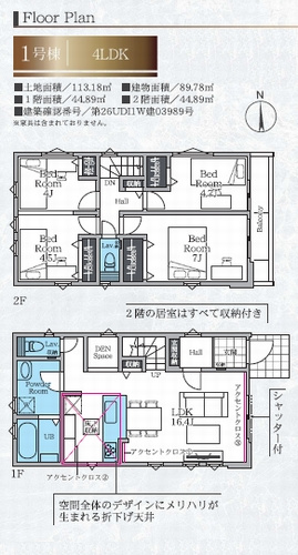 【仲介手数料０円】海老名市国分寺台６期　新築一戸建て　全２棟の間取り|１号棟【仲介手数料０円】海老名市国分寺台６期　新築一戸建て　全２棟