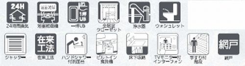 【仲介手数料０円】海老名市国分寺台６期　新築一戸建て　全２棟の設備|【仲介手数料０円】海老名市国分寺台６期　新築一戸建て　全２棟