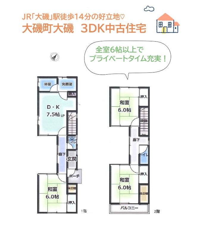 中郡大磯町大磯　中古戸建　32.11坪の間取り|高温多湿な日本の夏でも、涼しく快適に過ごせる和室メインの3DK◎　
全室ゆったり６帖以上でプライベートタイム充実！
全室には嬉しい収納完備で、キレイな住空間が広がります♪