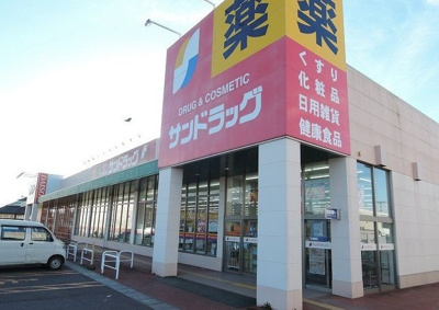 【周辺】 | メゾン　セレーノ　Ａ | サンドラッグ八戸ニュータウン店まで1300m