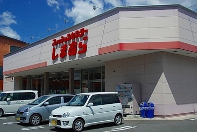【周辺】 | アプリコット．Ｋ | しまむら根城店まで500m
