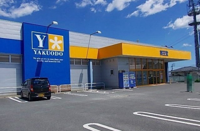 【周辺】 | アプリコット．Ｋ | 薬王堂 八戸長根店まで700m
