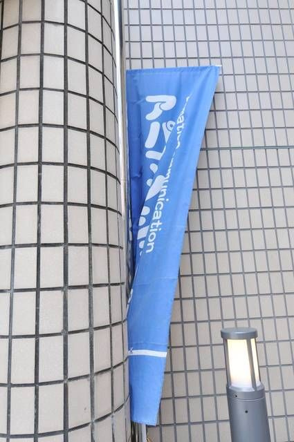 レジダンス・イン・三軒茶屋のその他