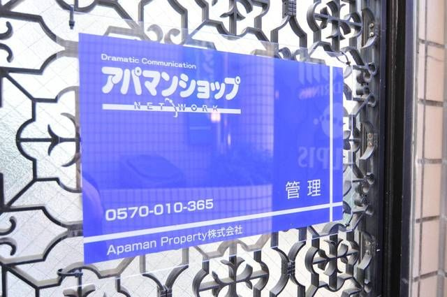 レジダンス・イン・三軒茶屋のその他