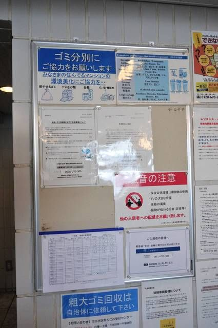 レジダンス・イン・三軒茶屋のその他共用部分