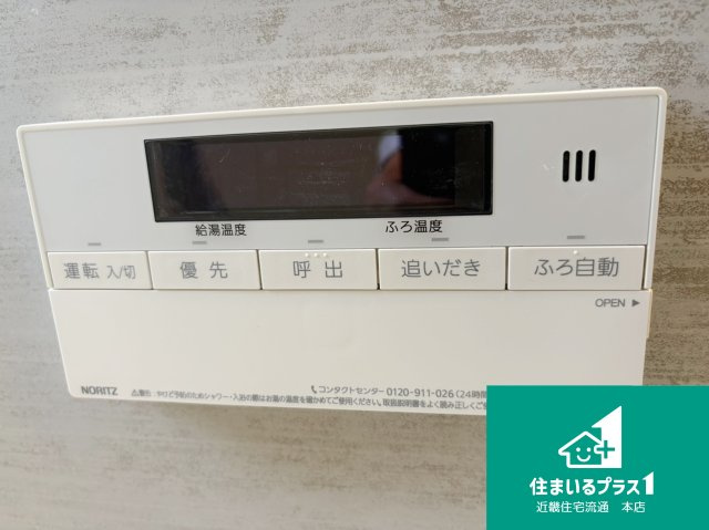 星和菊ヶ丘ハイツ■中古マンションの設備