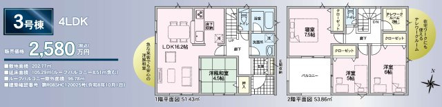 クレイドルガーデン徳島市国府町中第3