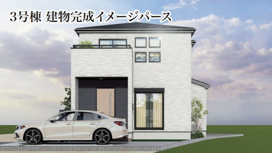 神戸市西区玉津町出合の外観パース