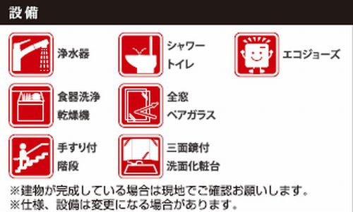 【仲介手数料０円】寒川町一之宮2期　新築一戸建ての設備|寒川町一之宮2期　新築一戸建て