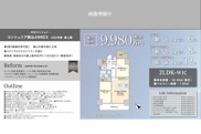 コンシェリア駒込ANNEX　仲介手数料無料＋50万円現金プレゼント中の画像