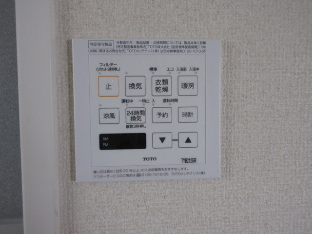 ラ・クレッツ門前仲町の設備|換気乾燥機リモコン