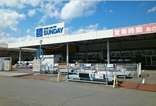 【周辺】 | ソレアード | サンデー八戸長苗代店まで1500m