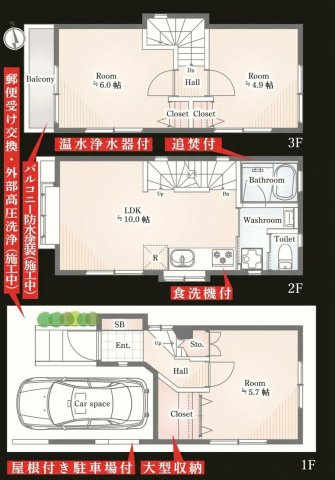 杉並区天沼1丁目 中央線 荻窪駅 中古戸建の間取り