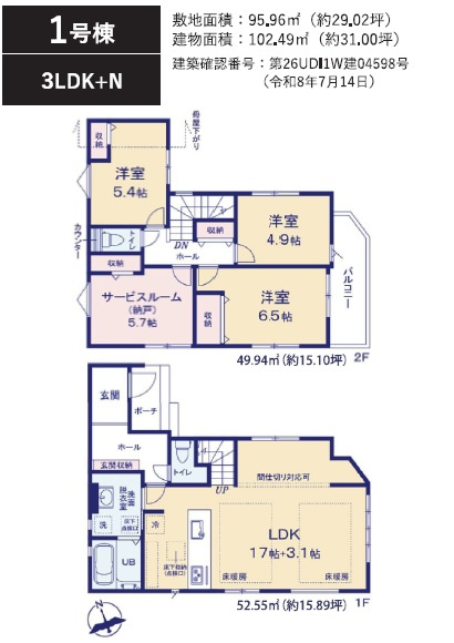 船橋市夏見４丁目１３期の間取り