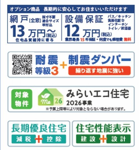 【仲介手数料０円】座間市立野台3丁目2期　新築一戸建ての設備|座間市立野台3丁目2期　新築一戸建て