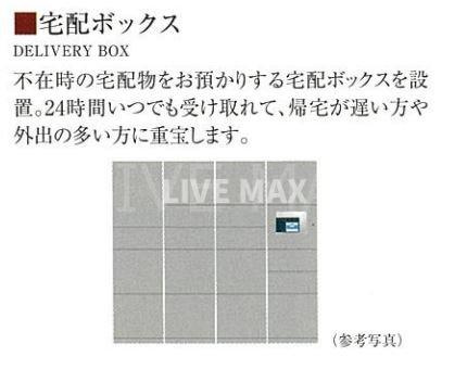 宅配ボックス