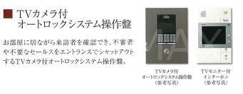 【セキュリティ】プレサンス THE KYOTO 吉祥院