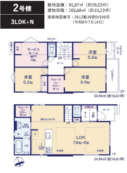 船橋市夏見４丁目１３期の間取り