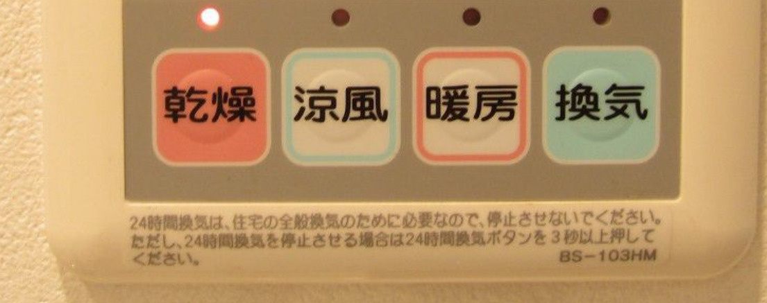 エコロジー白山レジデンスの設備