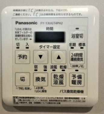 両国Rビルの設備