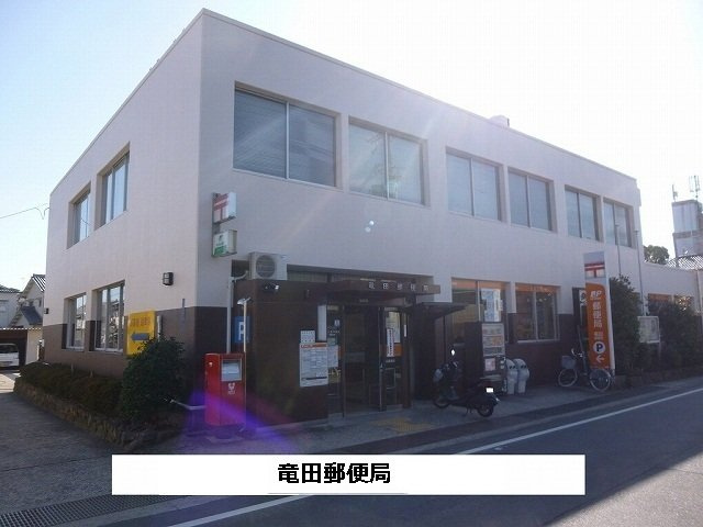 グランソレイユ　（斑鳩町）の周辺|竜田郵便局まで1340m