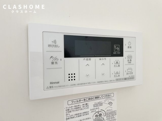 サンシティ石原　　刈谷市近郊の賃貸ならクラスホーム刈谷の設備|イメージ画像になります