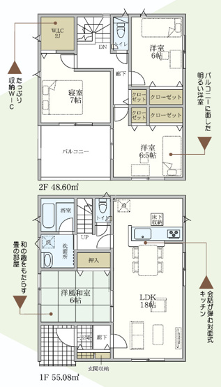 【間取り】 | Cradle garden　岩沼市早股第５　４号棟