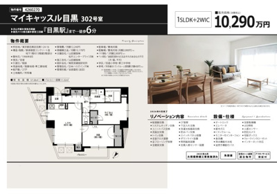 【その他】 | マイキャッスル目黒　仲介手数料無料＋50万円現金プレゼント中