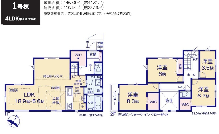 市川市国府台６丁目６期の間取り