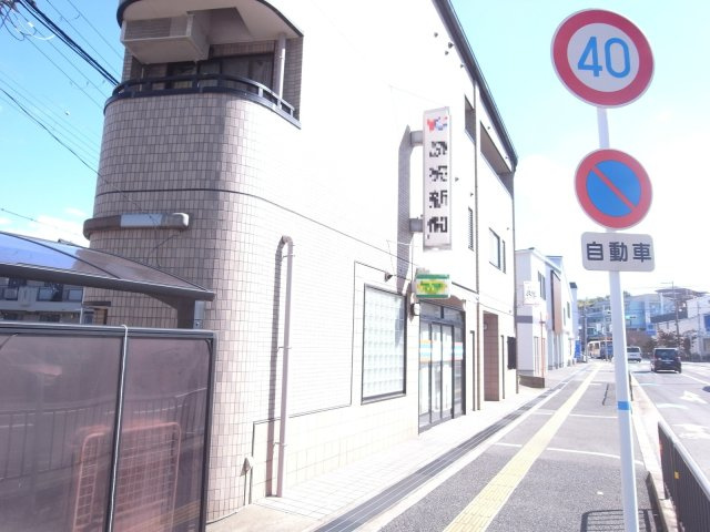 吹田市山田東４丁目の店舗事務所