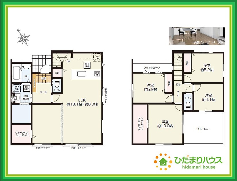 日立市川尻町1期　新築戸建の間取り|大型テレビに大型ソファー(^^)どんなインテリアにしますか？