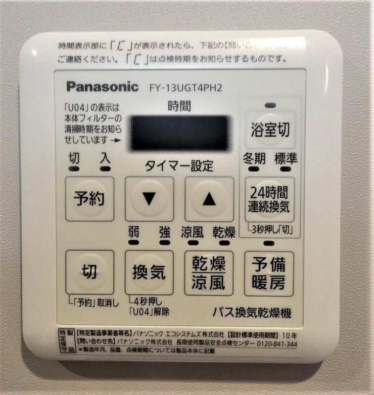 両国Ｒビルの設備|浴室乾燥機
