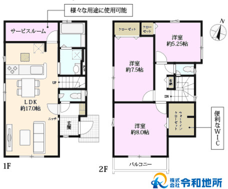 新築戸建　高座郡寒川町一之宮