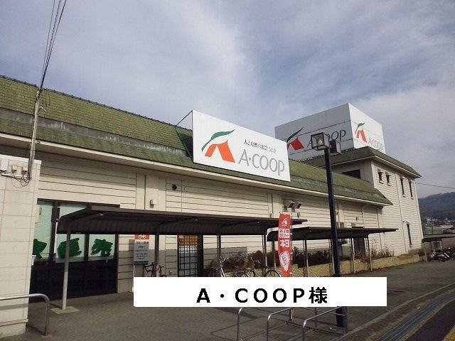アンソレイエ　（平群町）の周辺|Aコープまで780m