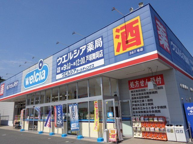 ビューテラスの周辺