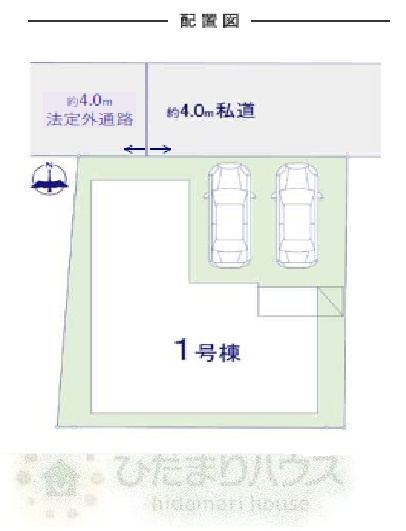 流山市こうのす台5期　新築戸建　1号棟の区画図|1号棟・接道：北側約4.0ｍ私道
