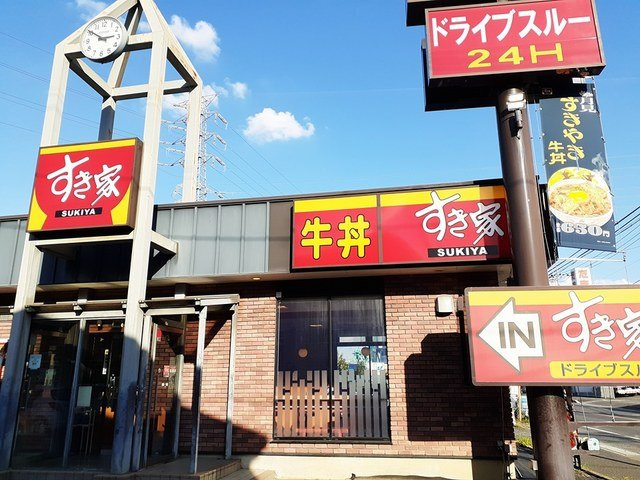 【周辺】 | ベルブリーゼⅠ | すき家まで850m
