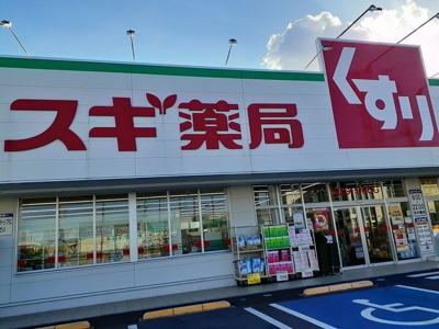 【周辺】 | ベルブリーゼⅠ | スギドラッグまで860m