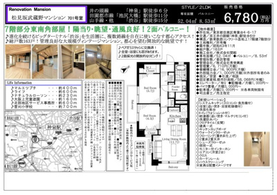 【その他】 | 松見坂武蔵野マンション　仲介手数料無料＋40万円現金プレゼント中