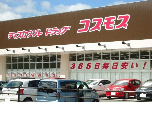 プリオールⅡの周辺|ドラッグコスモス東吹店様まで1400m