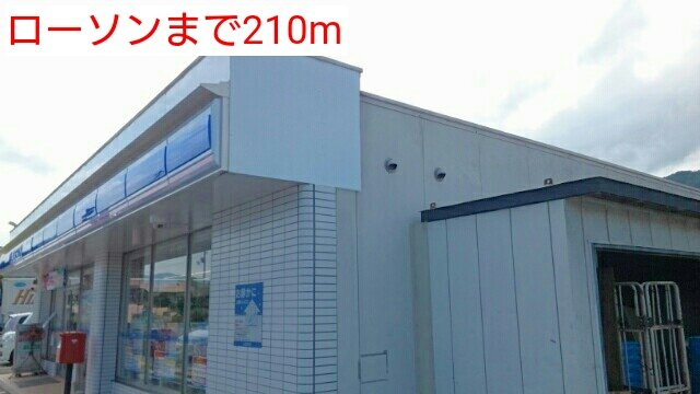 グランドソレイユＡの周辺|ローソンまで210m