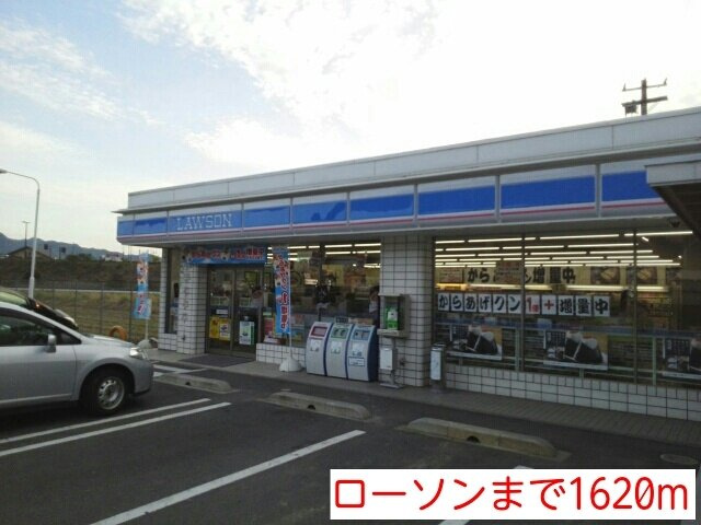 ポライトリー　ガーデンＢ棟の周辺|ローソンまで1620m