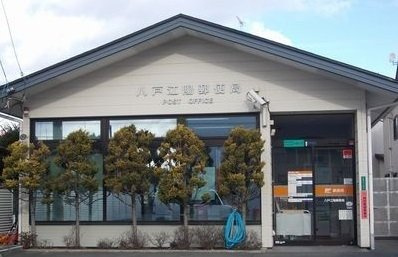 【周辺】 | ベルセレーノ弐番館 | 八戸江陽郵便局まで420m