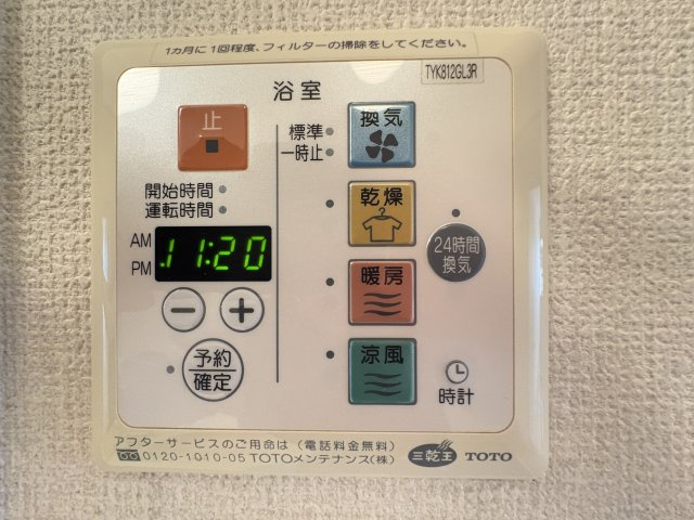 グレース寿の設備