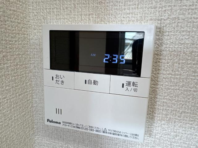 アルデシア７７の設備|給湯器