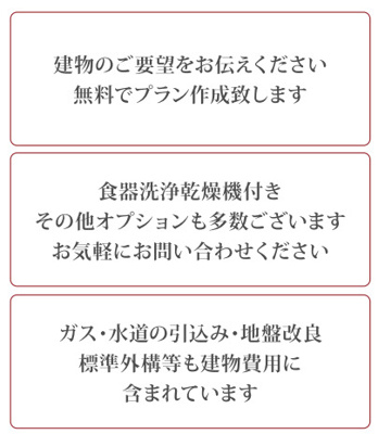 【その他】 | 厚木市妻田東3丁目　売地　～建築条件付き～ | 間取りから設備仕様まで、お客様のご希望を伺いながら丁寧にプランニング。理想の住まいを形にしていく過程をお楽しみいただけます